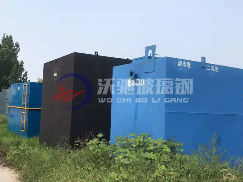 玻璃钢污水处理设备